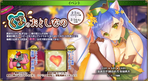 画像ギャラリー No.002のサムネイル画像 / 「戦国武将姫 MURAMASA 乱」で戦乱交戦イベント“くまのおとしもの”が開催