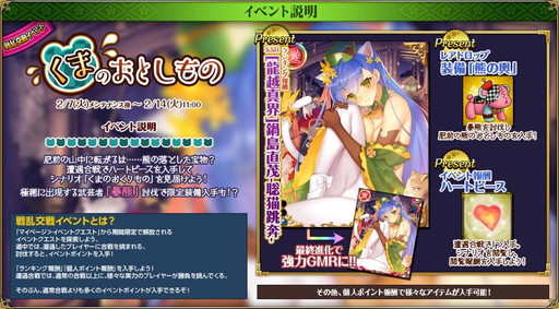 画像ギャラリー No.003のサムネイル画像 / 「戦国武将姫 MURAMASA 乱」で戦乱交戦イベント“くまのおとしもの”が開催