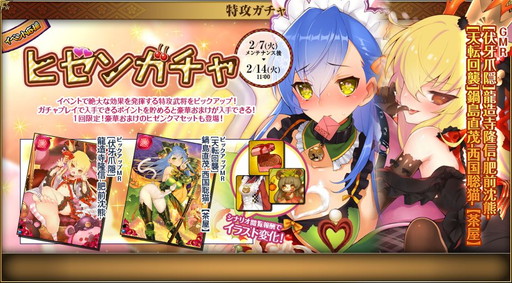 画像ギャラリー No.013のサムネイル画像 / 「戦国武将姫 MURAMASA 乱」で戦乱交戦イベント“くまのおとしもの”が開催