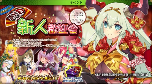 画像ギャラリー No.001のサムネイル画像 / 「戦国武将姫 MURAMASA 乱」,武芸者イベント「戦国新人歓迎会」開催