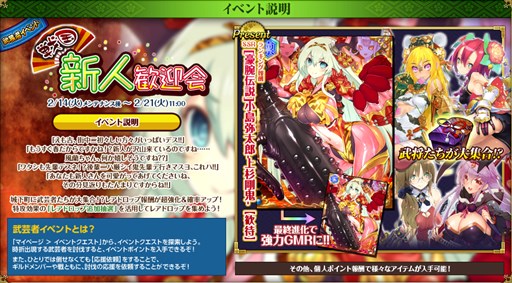 画像ギャラリー No.002のサムネイル画像 / 「戦国武将姫 MURAMASA 乱」,武芸者イベント「戦国新人歓迎会」開催