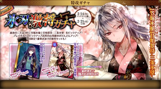 画像ギャラリー No.007のサムネイル画像 / 「戦国武将姫 MURAMASA 乱」,武芸者イベント「戦国新人歓迎会」開催