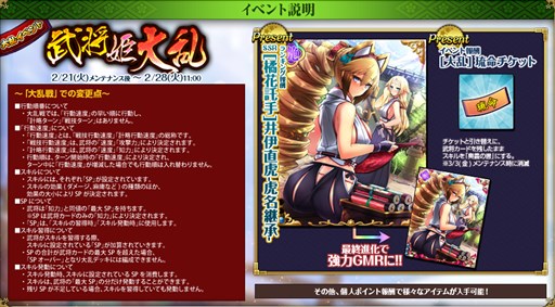 画像ギャラリー No.002のサムネイル画像 / 「戦国武将姫 MURAMASA 乱」，大乱イベント「武将姫大乱」を本日より開催