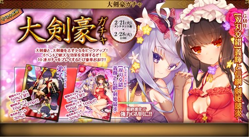 画像ギャラリー No.007のサムネイル画像 / 「戦国武将姫 MURAMASA 乱」，大乱イベント「武将姫大乱」を本日より開催