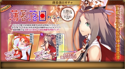 画像ギャラリー No.004のサムネイル画像 / 「戦国武将姫 MURAMASA 乱」イベント「激突!戦国武家合戦3」が開催