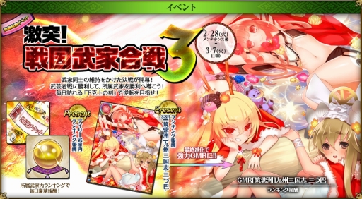 画像ギャラリー No.011のサムネイル画像 / 「戦国武将姫 MURAMASA 乱」イベント「激突!戦国武家合戦3」が開催
