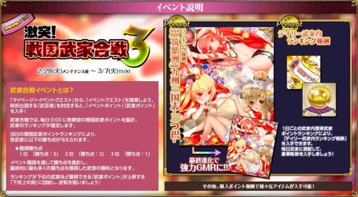 画像ギャラリー No.012のサムネイル画像 / 「戦国武将姫 MURAMASA 乱」イベント「激突!戦国武家合戦3」が開催