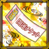 画像ギャラリー No.008のサムネイル画像 / 「戦国武将姫 MURAMASA 乱」,戦乱交戦イベント「みの吉立志伝」を開催