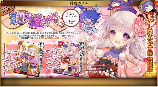 画像ギャラリー No.018のサムネイル画像 / 「戦国武将姫 MURAMASA 乱」,戦乱交戦イベント「みの吉立志伝」を開催