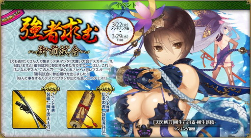 画像ギャラリー No.001のサムネイル画像 / 「戦国武将姫 MURAMASA 乱」で稀姫珠などを入手できるイベントが開催