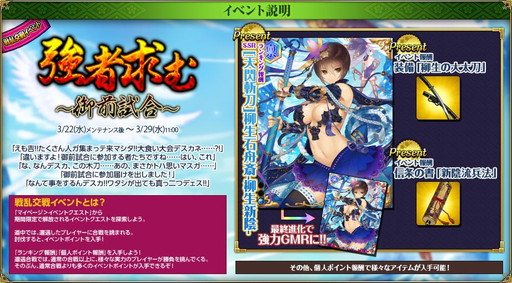 画像ギャラリー No.002のサムネイル画像 / 「戦国武将姫 MURAMASA 乱」で稀姫珠などを入手できるイベントが開催