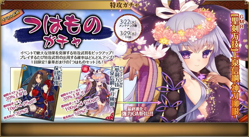 画像ギャラリー No.011のサムネイル画像 / 「戦国武将姫 MURAMASA 乱」で稀姫珠などを入手できるイベントが開催