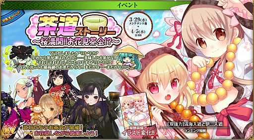 画像ギャラリー No.008のサムネイル画像 / 「戦国武将姫 MURAMASA 乱」,武芸者イベント「茶道ストーリー〜桜満開!!お花見茶会!?〜」が開催