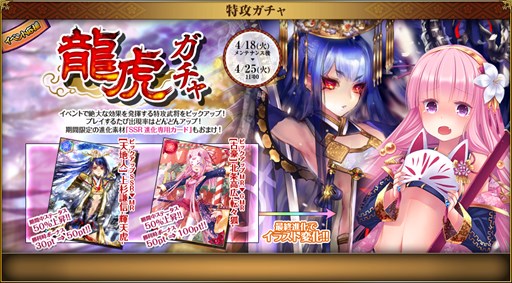 画像ギャラリー No.007のサムネイル画像 / 「戦国武将姫 MURAMASA 乱」，合戦イベント「強者求む 御館の乱」開催