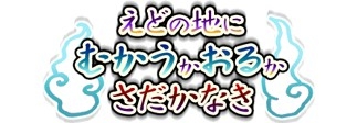 画像ギャラリー No.001のサムネイル画像 / 「戦国武将姫 MURAMASA 乱」，「徳川秀忠-若鳩-」がランキング報酬の戦乱交戦イベントを開催