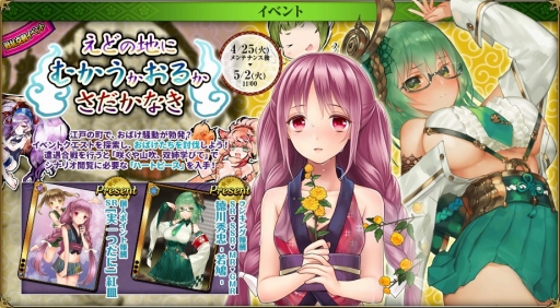 画像ギャラリー No.002のサムネイル画像 / 「戦国武将姫 MURAMASA 乱」，「徳川秀忠-若鳩-」がランキング報酬の戦乱交戦イベントを開催
