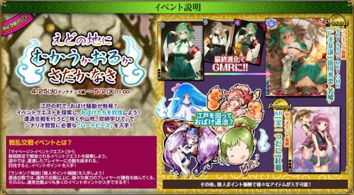 画像ギャラリー No.003のサムネイル画像 / 「戦国武将姫 MURAMASA 乱」，「徳川秀忠-若鳩-」がランキング報酬の戦乱交戦イベントを開催