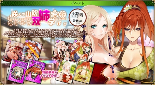 画像ギャラリー No.013のサムネイル画像 / 「戦国武将姫 MURAMASA 乱」，「徳川秀忠-若鳩-」がランキング報酬の戦乱交戦イベントを開催