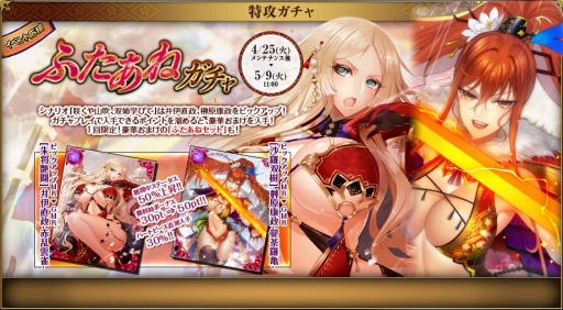 画像ギャラリー No.022のサムネイル画像 / 「戦国武将姫 MURAMASA 乱」，「徳川秀忠-若鳩-」がランキング報酬の戦乱交戦イベントを開催