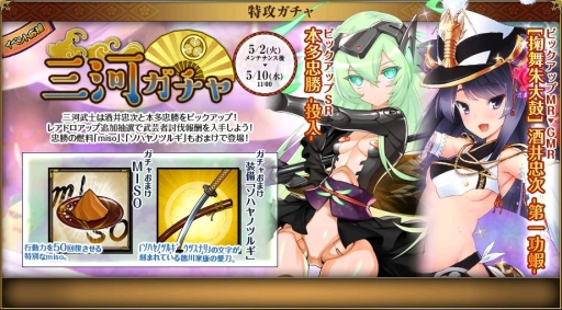 画像ギャラリー No.003のサムネイル画像 / 「戦国武将姫 MURAMASA 乱」武芸者イベント「戦国感謝祭2」が開始