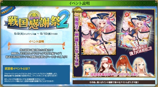 画像ギャラリー No.012のサムネイル画像 / 「戦国武将姫 MURAMASA 乱」武芸者イベント「戦国感謝祭2」が開始