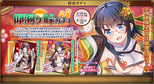 画像ギャラリー No.003のサムネイル画像 / 「戦国武将姫 MURAMASA 乱」,戦乱交戦イベント「茶道ストーリー 〜皐月晴れ!!かぶき茶会!〜」が開催