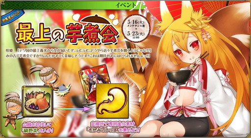 画像ギャラリー No.002のサムネイル画像 / 「戦国武将姫 MURAMASA 乱」で武芸者イベント“最上の芋煮会”が開催