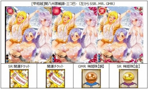 画像ギャラリー No.001のサムネイル画像 / 「戦国武将姫 MURAMASA 乱」武家合戦イベント「激突！戦国武家合戦4」が本日スタート