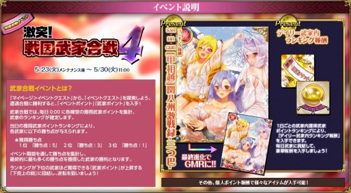 画像ギャラリー No.012のサムネイル画像 / 「戦国武将姫 MURAMASA 乱」武家合戦イベント「激突！戦国武家合戦4」が本日スタート