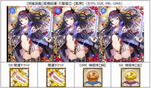 画像ギャラリー No.001のサムネイル画像 / 「戦国武将姫 MURAMASA 乱」戦乱交戦イベント「風よ筑紫野を駆けよ」を開催