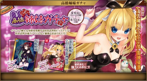 画像ギャラリー No.004のサムネイル画像 / 「戦国武将姫 MURAMASA 乱」戦乱交戦イベント「風よ筑紫野を駆けよ」を開催
