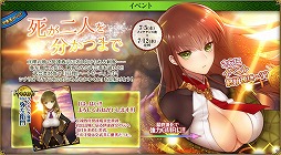 画像ギャラリー No.012のサムネイル画像 / 「戦国武将姫 MURAMASA 乱」，イベント“死が二人を分かつまで”開催