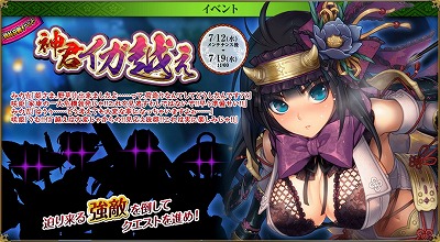 画像ギャラリー No.002のサムネイル画像 / 「戦国武将姫 MURAMASA 乱」,イベント“神君イガ越え”を開催
