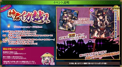 画像ギャラリー No.003のサムネイル画像 / 「戦国武将姫 MURAMASA 乱」,イベント“神君イガ越え”を開催