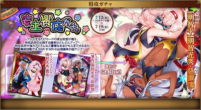 画像ギャラリー No.007のサムネイル画像 / 「戦国武将姫 MURAMASA 乱」,イベント“神君イガ越え”を開催