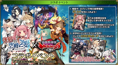 画像ギャラリー No.012のサムネイル画像 / 「戦国武将姫 MURAMASA 乱」,イベント“神君イガ越え”を開催