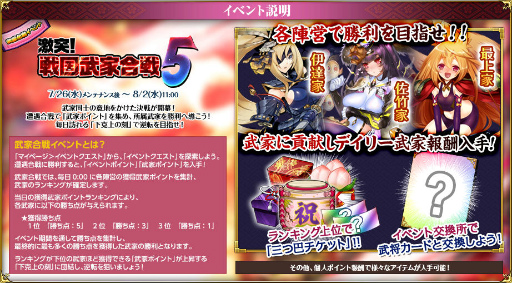 画像ギャラリー No.003のサムネイル画像 / 「戦国武将姫 MURAMASA 乱」,戦国武家合戦5が本日開戦。金の盟約ガチャも
