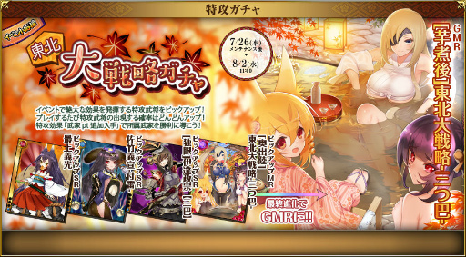 画像ギャラリー No.009のサムネイル画像 / 「戦国武将姫 MURAMASA 乱」,戦国武家合戦5が本日開戦。金の盟約ガチャも