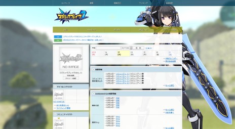 画像ギャラリー No.003のサムネイル画像 / 「コズミックブレイク2」のアカウント登録受付が開始。プレイヤー同士の交流＆情報交換に役立つコミュニティサイトもオープン