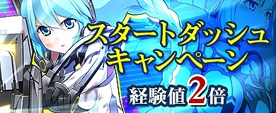 画像ギャラリー No.004のサムネイル画像 / 「コズミックブレイク2」のオープンβテストがスタート。コスモリーグでの獲得経験値が2倍になるスタートダッシュキャンペーンも開催中