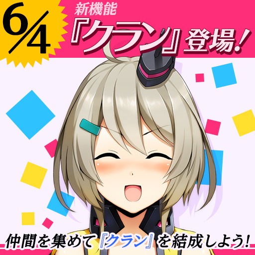 画像ギャラリー No.007のサムネイル画像 / 「コズミックブレイク2」に新ロイドが多数追加。新機能「クラン」も実装