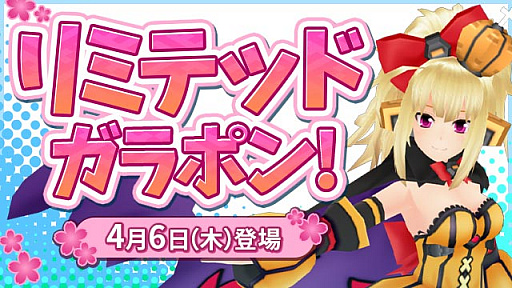 画像ギャラリー No.001のサムネイル画像 / 「コズミックブレイク2」，期間限定「リミテッドガラポン」が登場。人気ロイドが再登場
