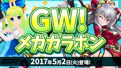 画像ギャラリー No.001のサムネイル画像 / 「コズミックブレイク2」，第38弾GWメガガラポンに新キャラ「ウーユンファ」が登場