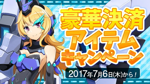 画像ギャラリー No.005のサムネイル画像 / 「コズミックブレイク2」，人気ロイドが再登場する“リミテッドガラポン！”を発売