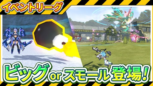 画像ギャラリー No.004のサムネイル画像 / 「コズミックブレイク2」,9月21日のアップデートで「オータム!ボックスガラポン」が登場