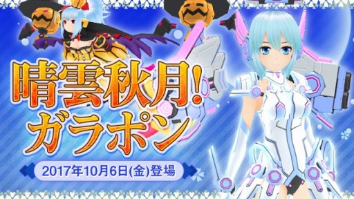 画像ギャラリー No.001のサムネイル画像 / 「コズミックブレイク2」,フィオナ(バスタークラス)とタイタンコイルが10月6日に登場
