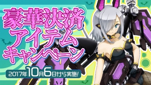 画像ギャラリー No.008のサムネイル画像 / 「コズミックブレイク2」,フィオナ(バスタークラス)とタイタンコイルが10月6日に登場