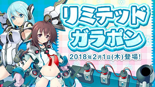 画像ギャラリー No.001のサムネイル画像 / 「コズミックブレイク2」，新ガラポン「第47弾 リミテッドガラポン！」が登場