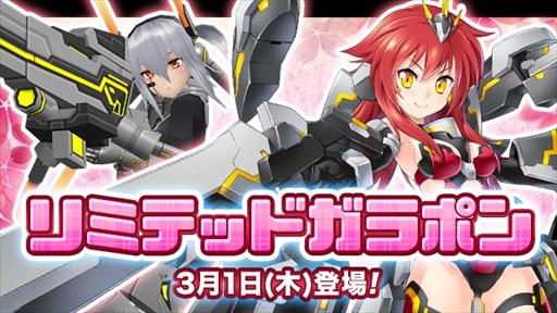 画像ギャラリー No.001のサムネイル画像 / 「コズミックブレイク2」，第48弾リミテッドガラポンが登場