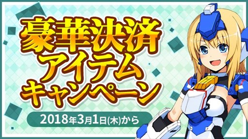 画像ギャラリー No.004のサムネイル画像 / 「コズミックブレイク2」，第48弾リミテッドガラポンが登場